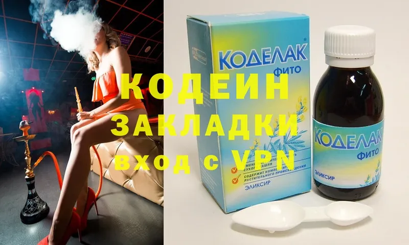 даркнет сайт  Дятьково  Кодеин Purple Drank 