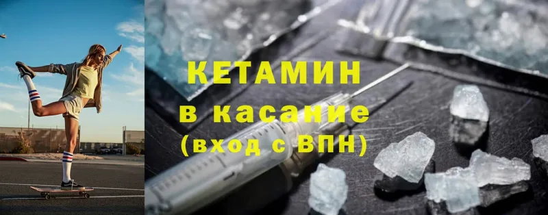 Кетамин ketamine  купить закладку  Дятьково 