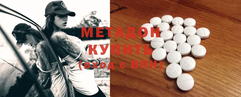 МЕТАДОН methadone  Дятьково 